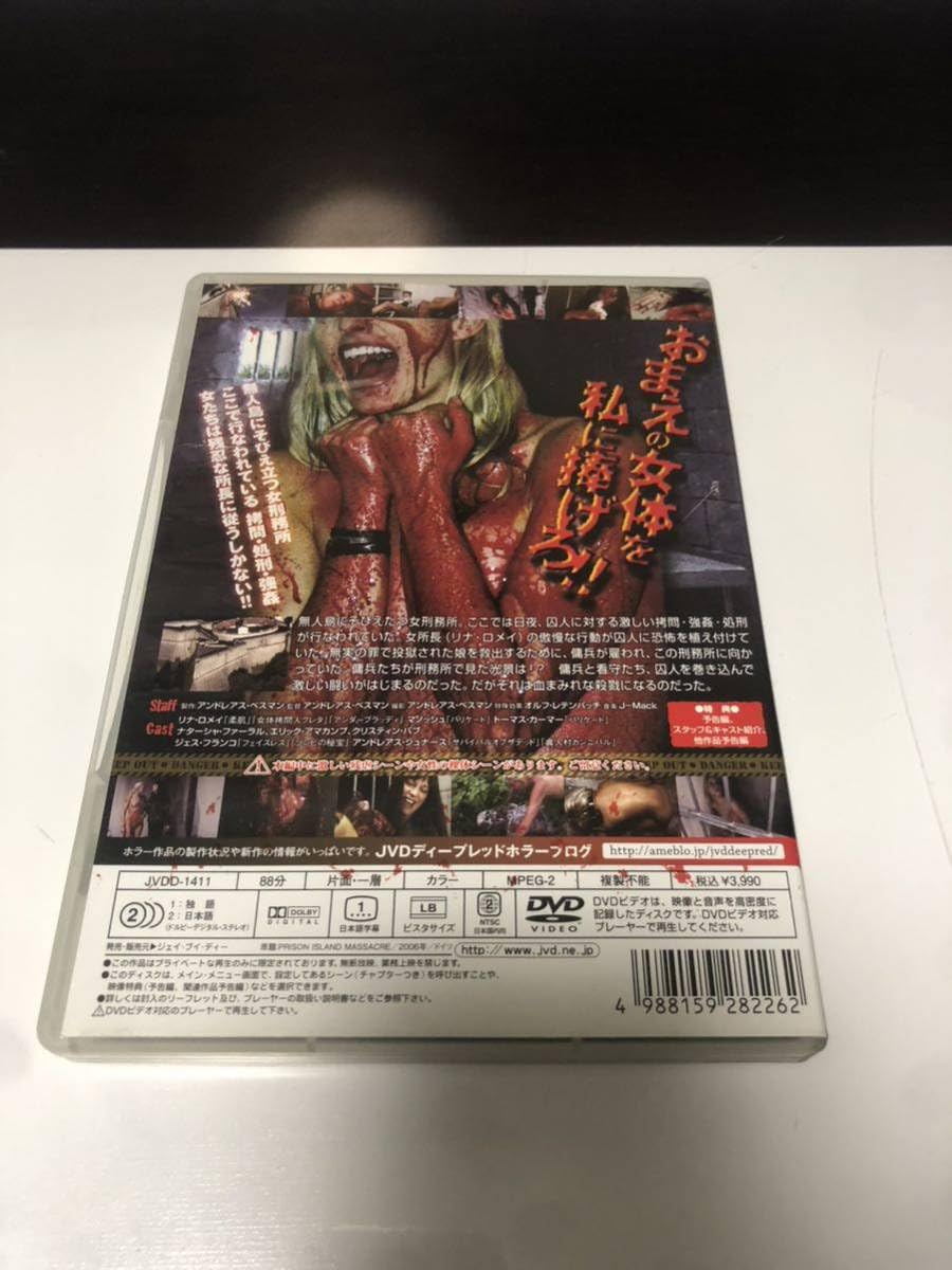 Amazon.co.jp: プリズンアイランド 血みどろ女刑務所 廃盤 DVD セル